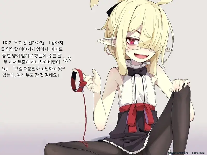 Kenketsu Suruto Kosupure Etchi Ga Dekiru Kyuuketsuki - Irene Side Story -